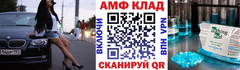 АМФЕТАМИН VHQ  Купить  Славянск-на-Кубани 