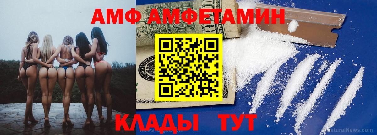 Амфетамин Розовый  Вход с VPN  Amphetamine  Славянск-на-Кубани 