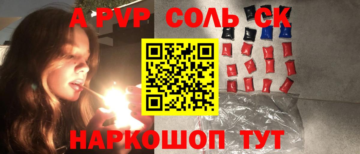A PVP мука  Вход с VPN  Славянск-на-Кубани  Alfa_PVP  APVP крисы CK 