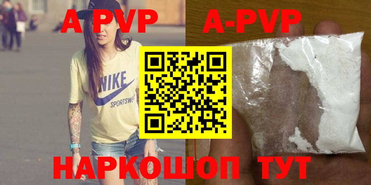A PVP СК Славянск-на-Кубани