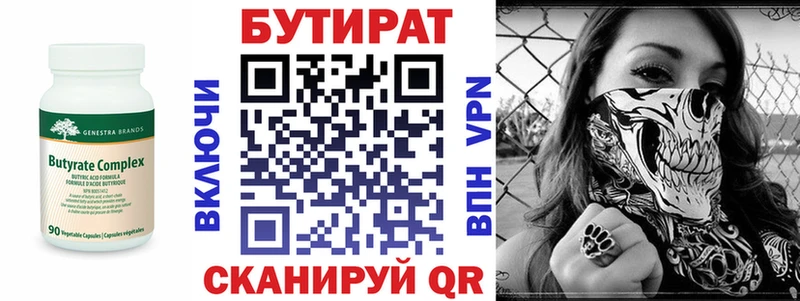 Бутират оксана Славянск-на-Кубани