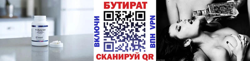 Купить  Славянск-на-Кубани  БУТИРАТ оксана 