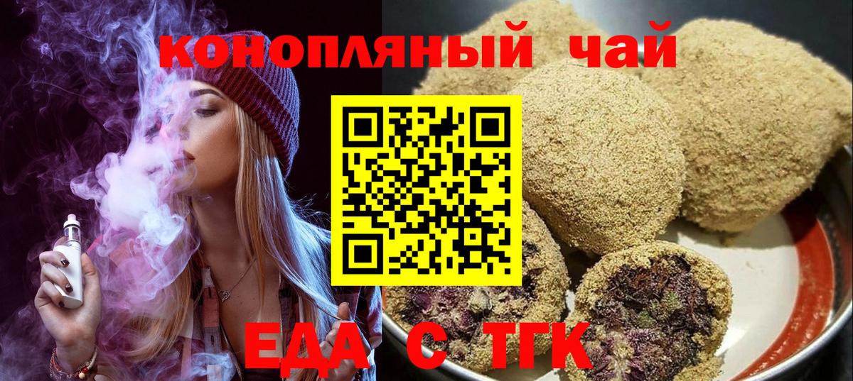 Cannafood конопля  Вход с VPN  Славянск-на-Кубани 