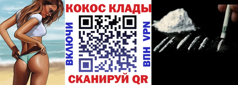 Купить где  Славянск-на-Кубани  Кокаин Перу 