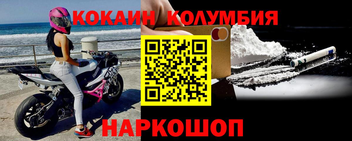 Кокаин Эквадор Славянск-на-Кубани