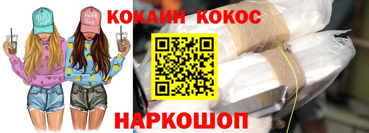 КОКАИН Боливия  Славянск-на-Кубани  купить наркотик  COCAIN 98% 