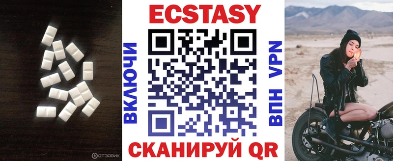 Экстази 280мг  Купить где  Славянск-на-Кубани 