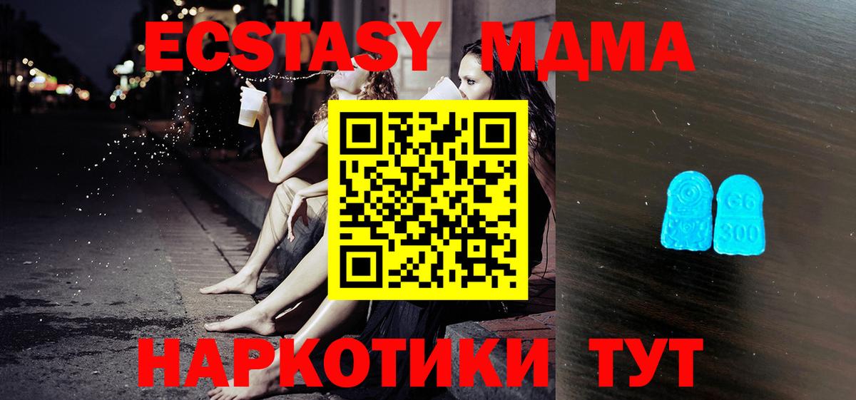 darknet телеграм  ЭКСТАЗИ таблы  закладка  Славянск-на-Кубани  Вход с VPN  ЭКСТАЗИ  Ecstasy Дубай 