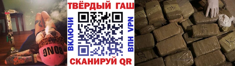 ГАШ хэш  Купить  Славянск-на-Кубани 