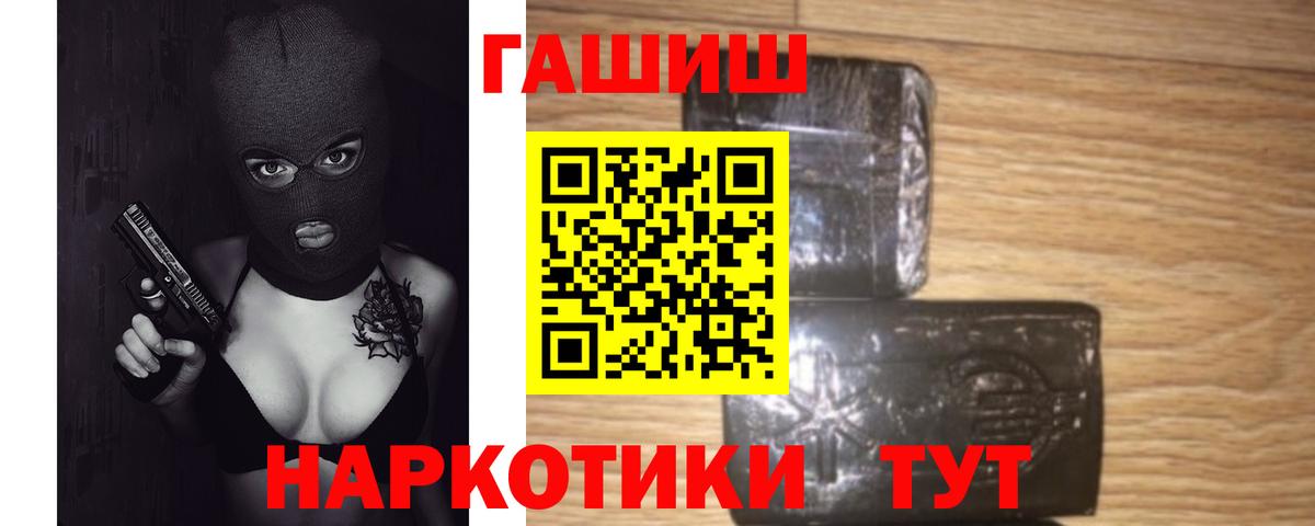 Гашиш  Славянск-на-Кубани  ГАШ Premium  ГАШИШ Изолятор 