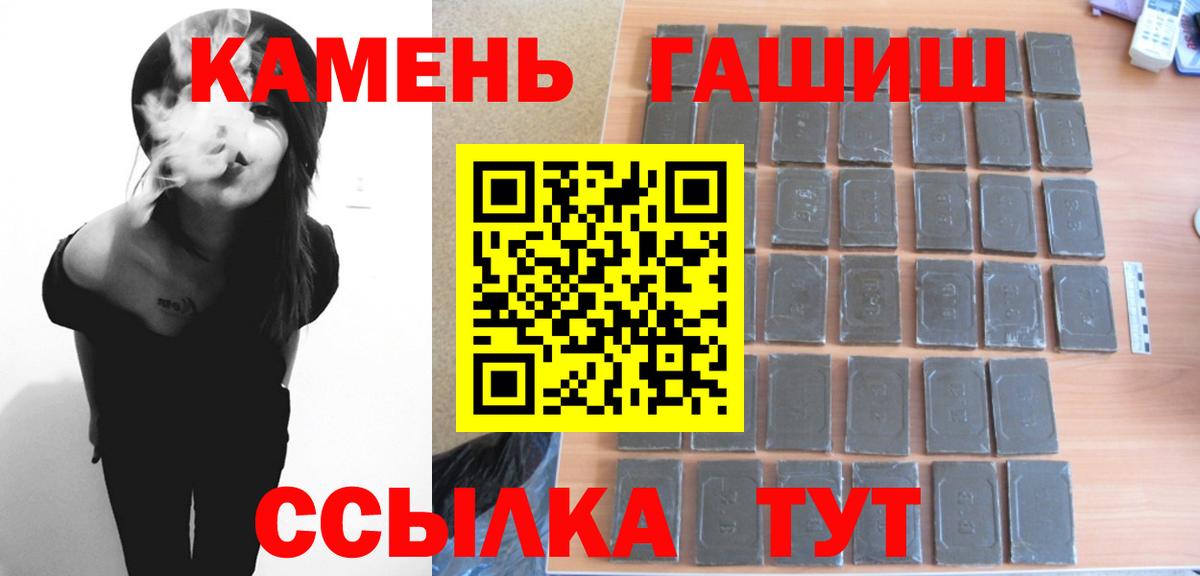 ГАШИШ Cannabis Славянск-на-Кубани