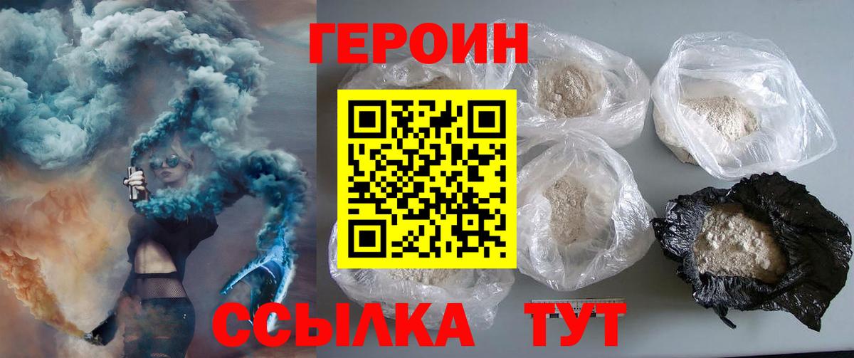 Героин Афган  Славянск-на-Кубани 