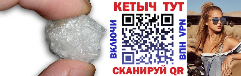 Купить где  Славянск-на-Кубани  Кетамин VHQ 