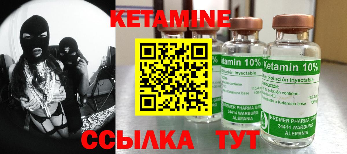КЕТАМИН ketamine  shop какой сайт  Славянск-на-Кубани  Вход с VPN 