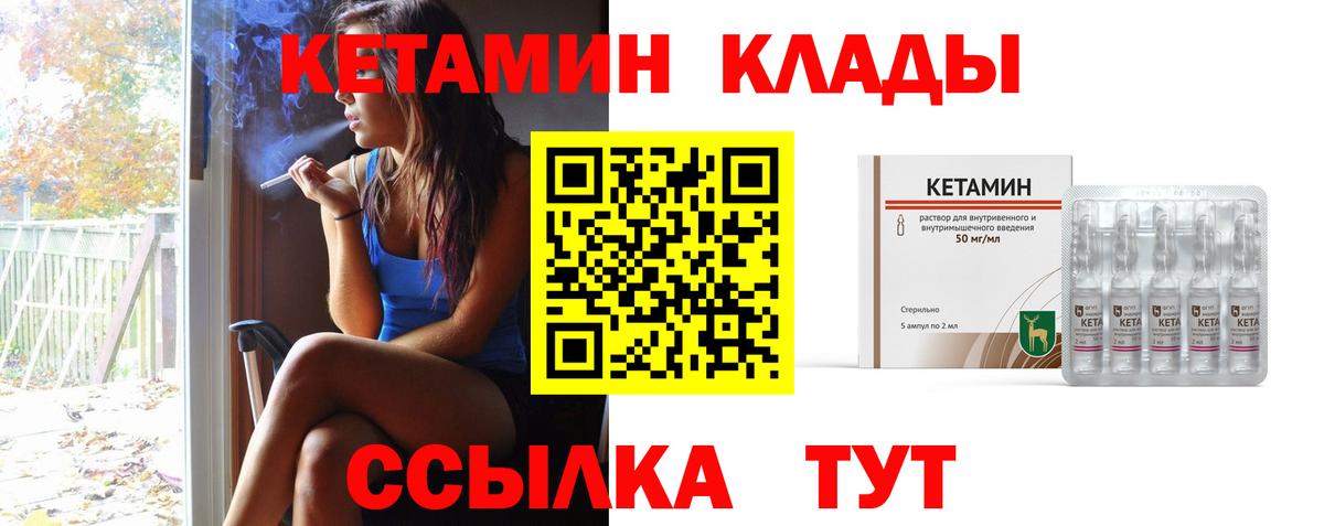 КЕТАМИН VHQ Славянск-на-Кубани