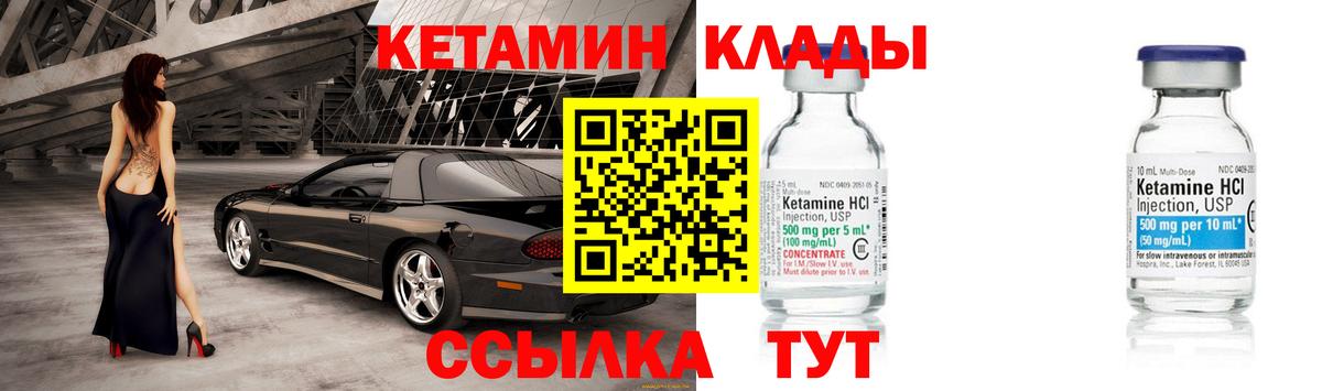 Кетамин ketamine Славянск-на-Кубани