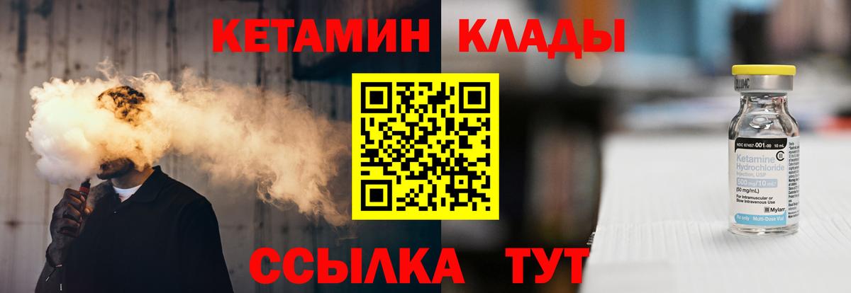 Кетамин ketamine  КЕТАМИН VHQ  Славянск-на-Кубани 