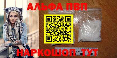 первитин Абакан