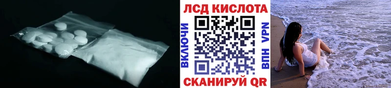 Лсд 25 экстази кислота Славянск-на-Кубани