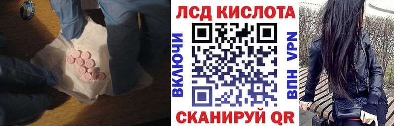 Купить где  Славянск-на-Кубани  Лсд 25 экстази ecstasy 