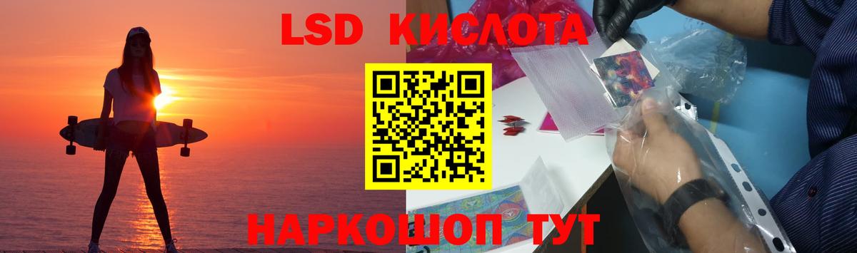 LSD-25 экстази ecstasy Славянск-на-Кубани