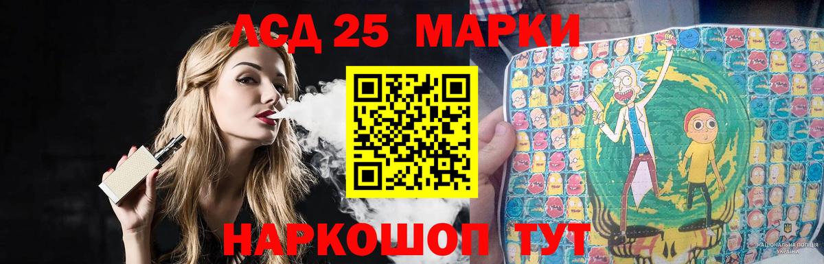 Лсд 25 экстази ecstasy  ЛСД экстази ecstasy  Славянск-на-Кубани  Вход с VPN 