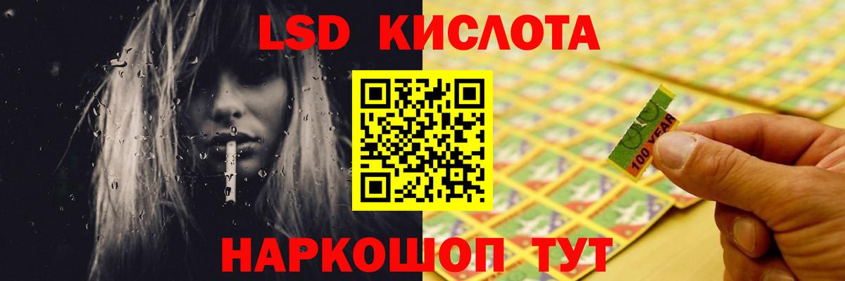 LSD-25 экстази кислота  Лсд 25 экстази ecstasy  Лсд 25 экстази  Славянск-на-Кубани 