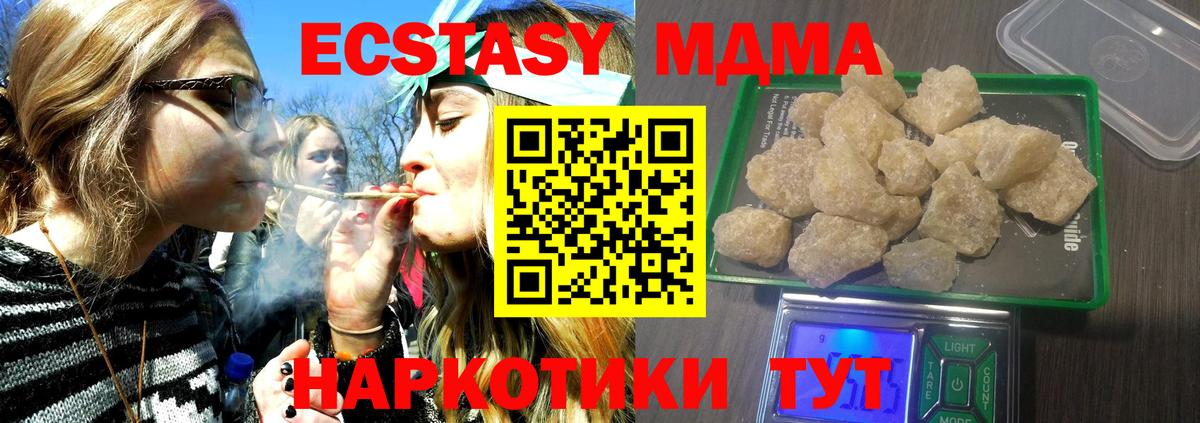 МДМА Molly Славянск-на-Кубани
