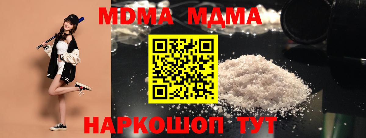 MDMA Molly  MDMA Molly  MDMA  Славянск-на-Кубани 
