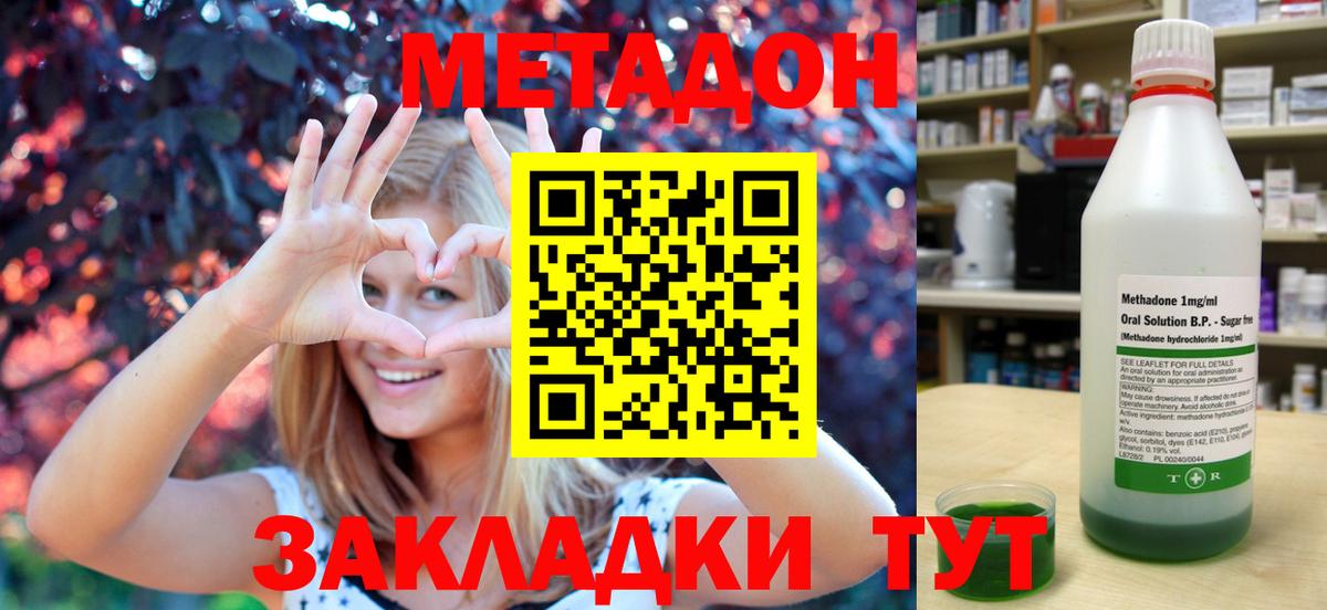 Метадон белоснежный  Вход с VPN  Славянск-на-Кубани  площадка телеграм  Метадон мёд 
