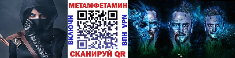 МЕТАМФЕТАМИН мет  Купить закладки  Славянск-на-Кубани 