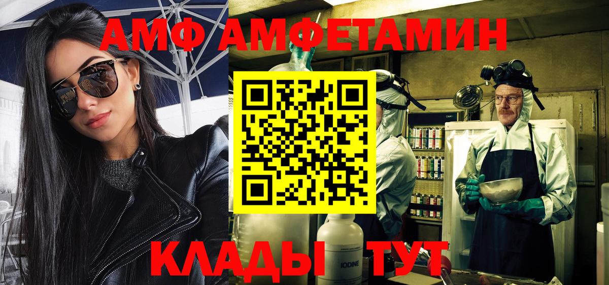 Славянск-на-Кубани  МЕТАМФЕТАМИН  Вход с VPN  Первитин Methamphetamine 