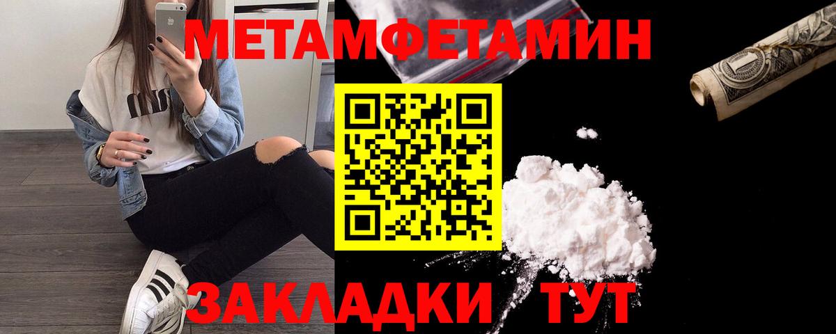 Первитин Декстрометамфетамин 99.9%  Славянск-на-Кубани  Первитин Декстрометамфетамин 99.9% 