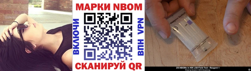 Купить закладки  Славянск-на-Кубани  Марки NBOMe 1,8мг 