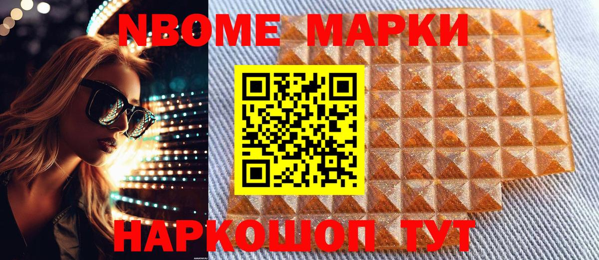 Славянск-на-Кубани  Наркотические марки 1,5мг  Вход с VPN 