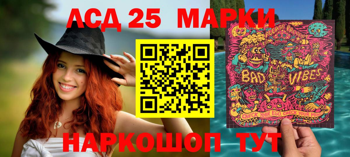 Марки NBOMe 1500мкг Славянск-на-Кубани