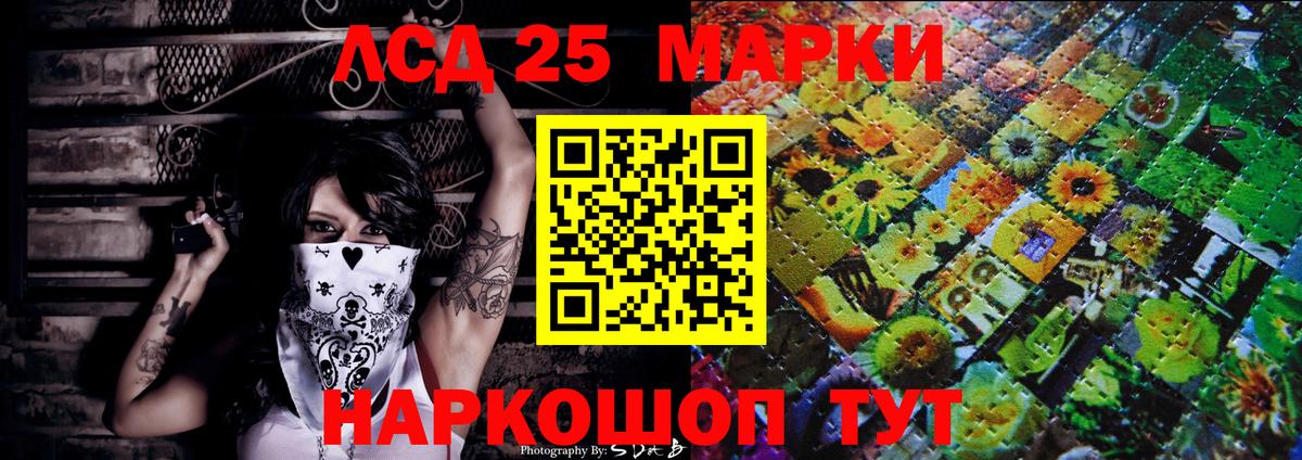 Наркотические марки 1,5мг Славянск-на-Кубани