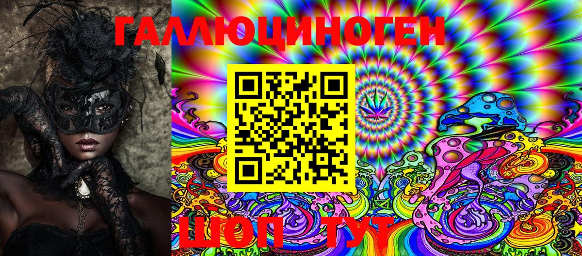 Псилоцибиновые грибы Magic Shrooms Славянск-на-Кубани