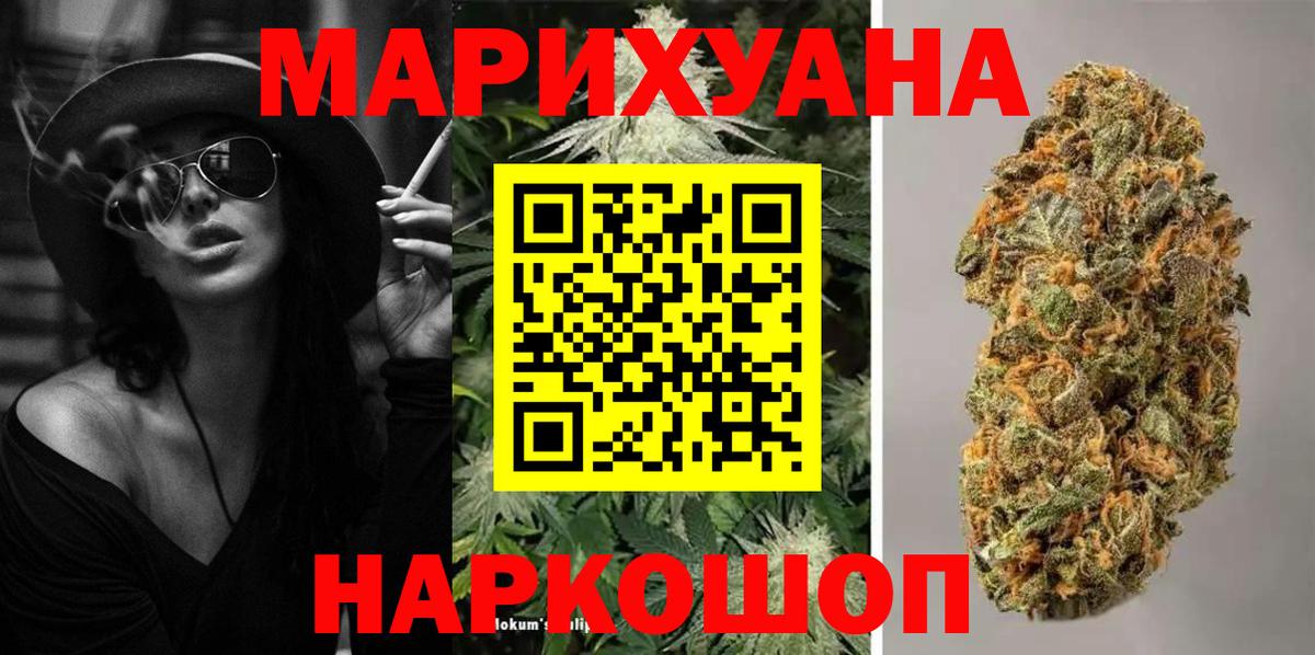 Бошки Шишки конопля Славянск-на-Кубани